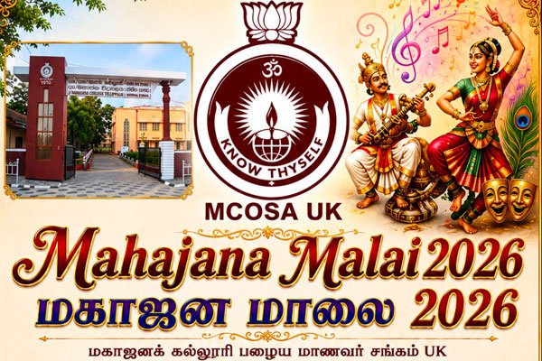 மகாஜன மாலை 2026