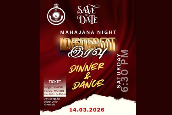 மகாஜன இரவு - Mahajana Night